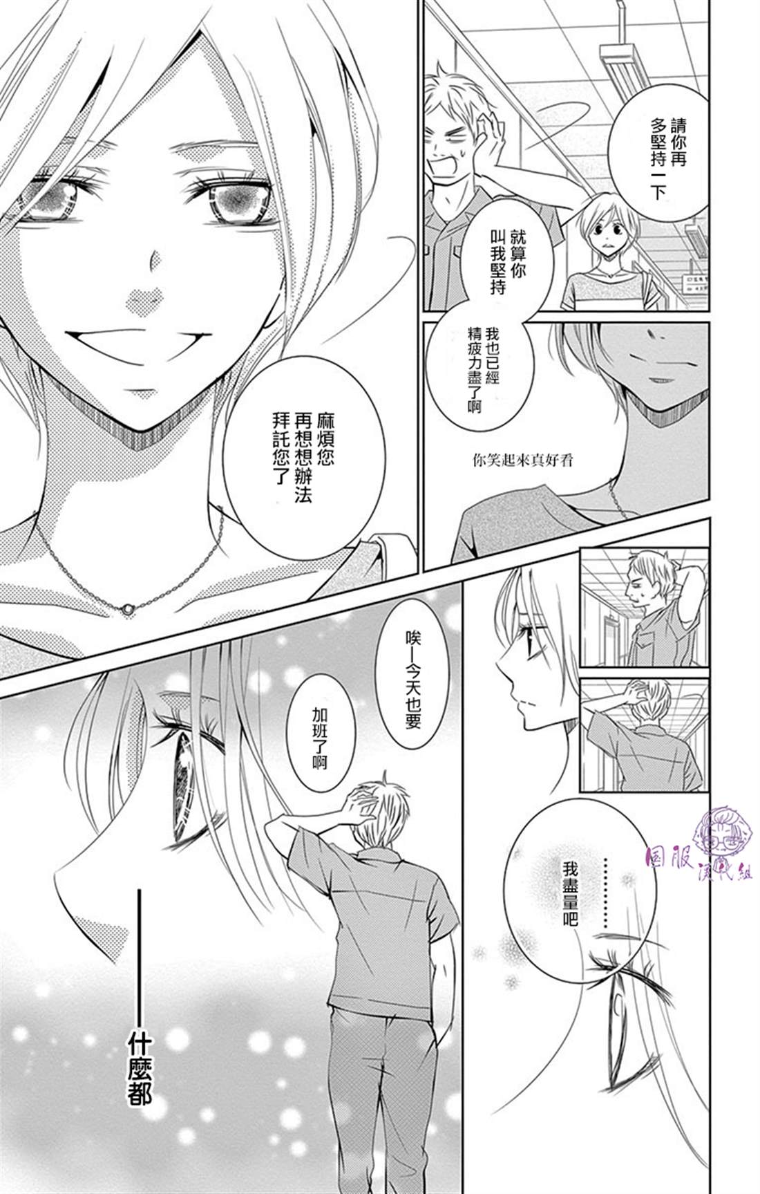 《三十禁》漫画最新章节番外02免费下拉式在线观看章节第【18】张图片