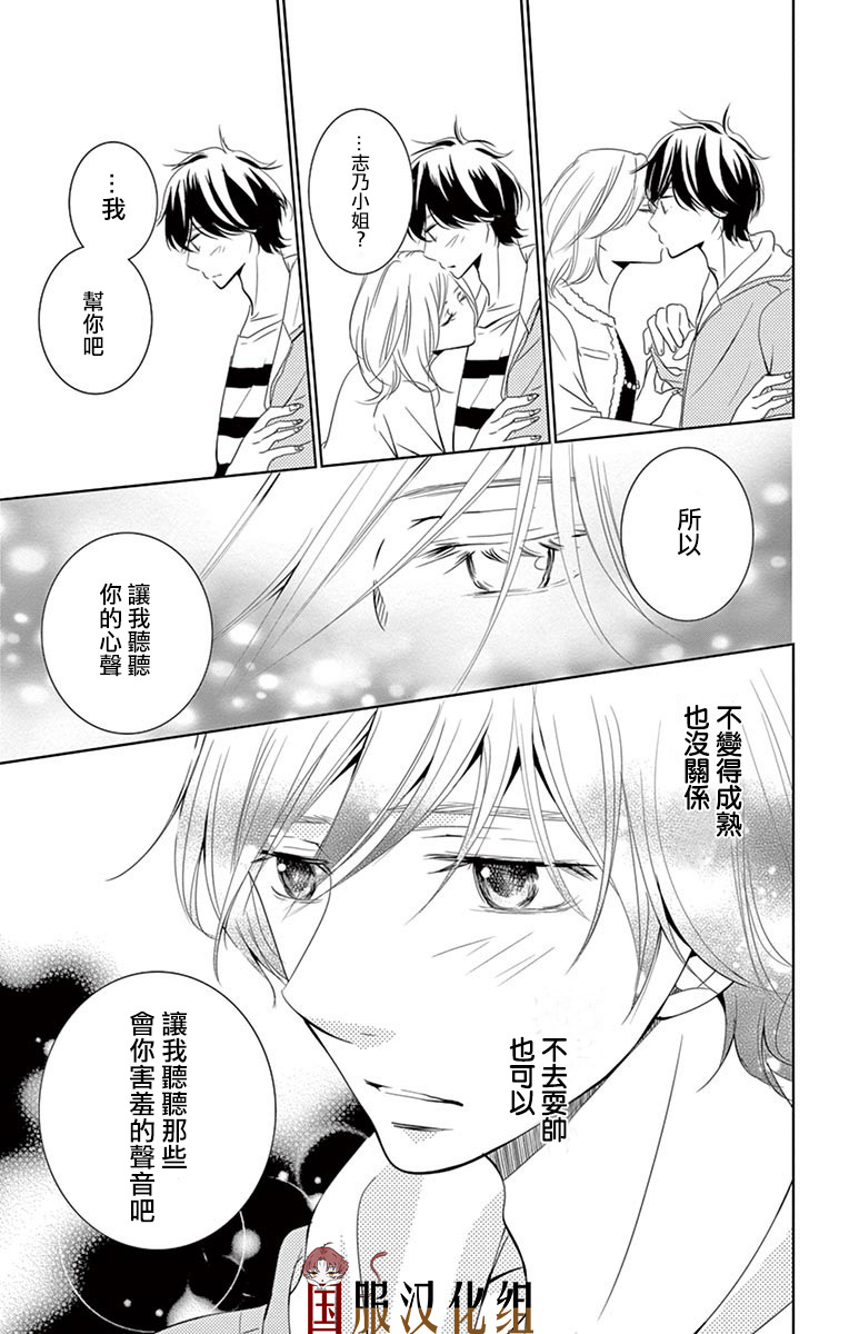 《三十禁》漫画最新章节第2话免费下拉式在线观看章节第【24】张图片