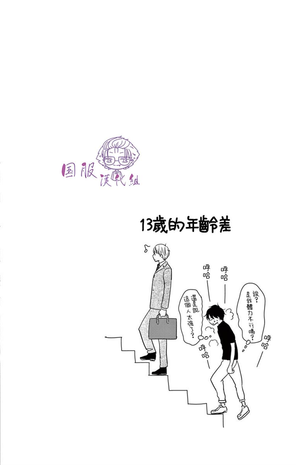 《三十禁》漫画最新章节第7话免费下拉式在线观看章节第【41】张图片