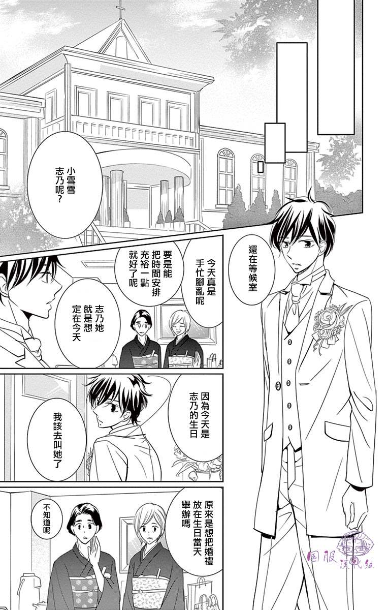 《三十禁》漫画最新章节第12话免费下拉式在线观看章节第【34】张图片