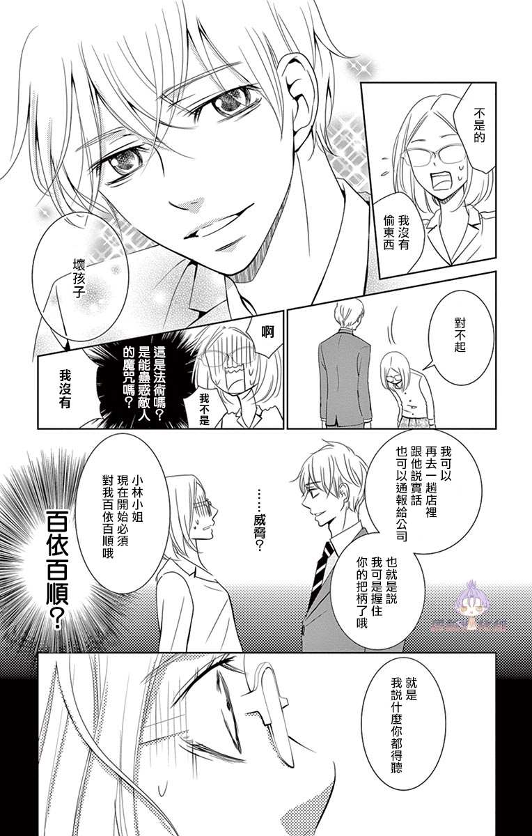 《三十禁》漫画最新章节番外3免费下拉式在线观看章节第【9】张图片