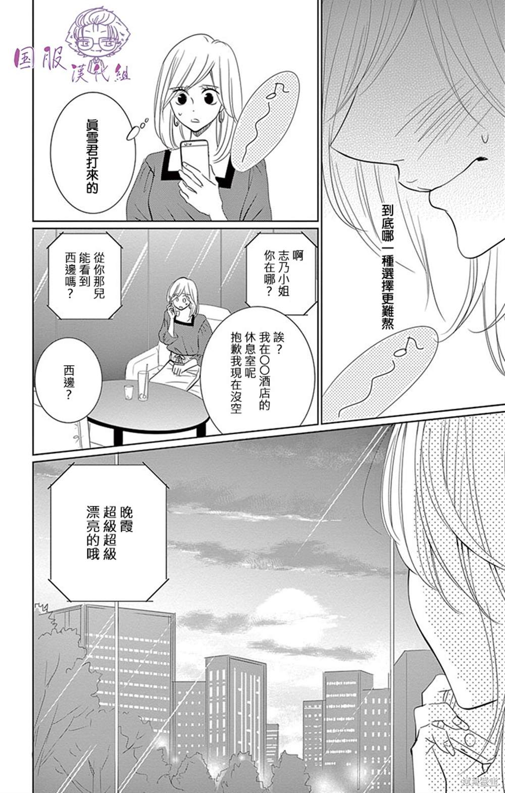 《三十禁》漫画最新章节第9话免费下拉式在线观看章节第【16】张图片