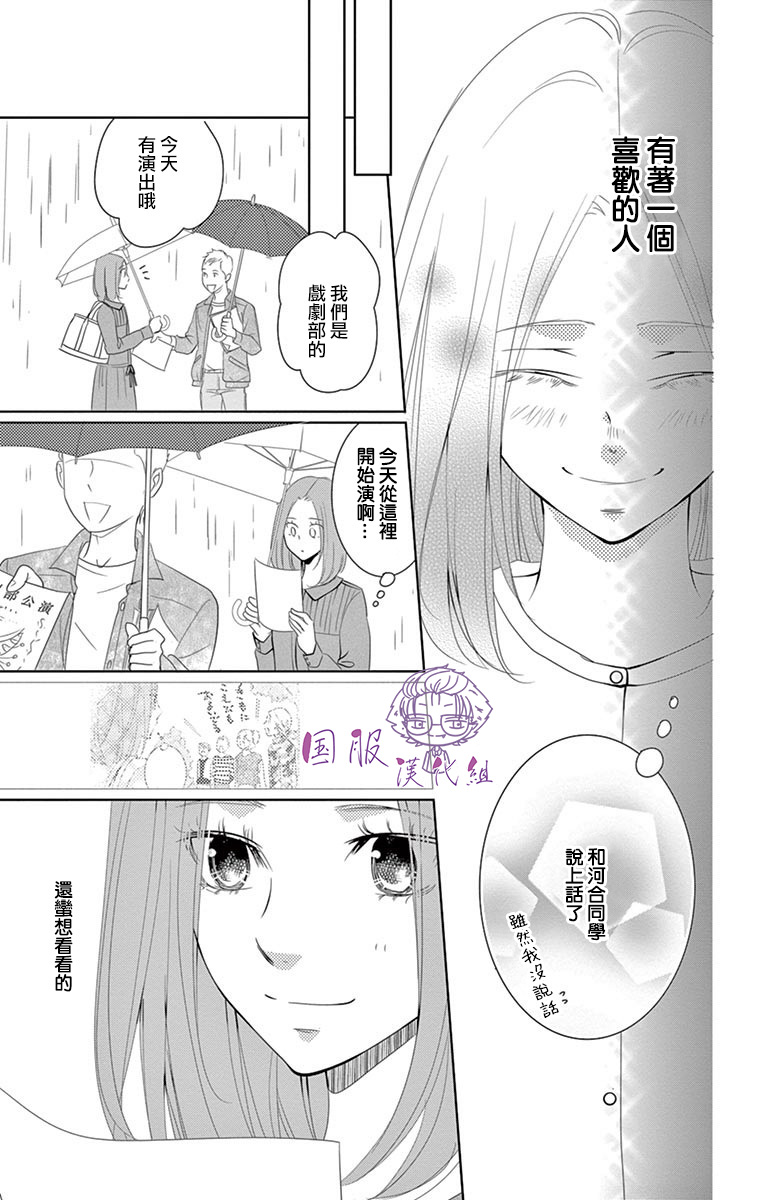 《三十禁》漫画最新章节番外01免费下拉式在线观看章节第【6】张图片