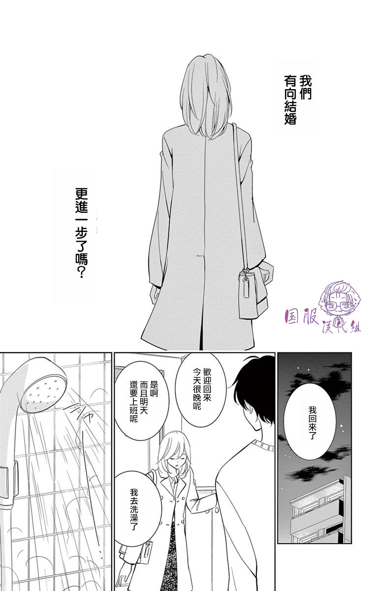 《三十禁》漫画最新章节第5话免费下拉式在线观看章节第【22】张图片