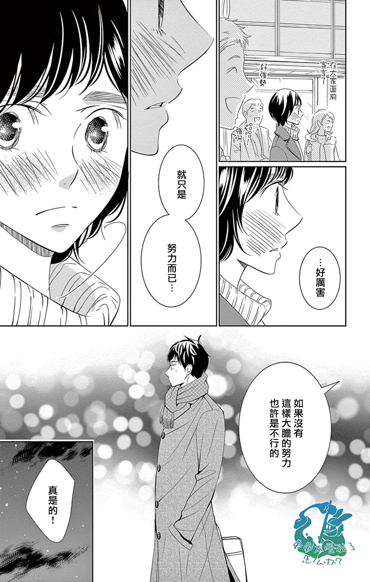 《三十禁》漫画最新章节第16话免费下拉式在线观看章节第【35】张图片
