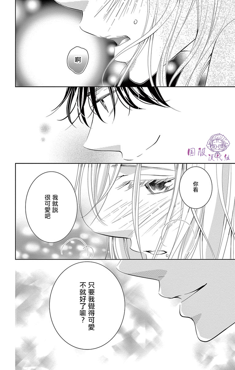 《三十禁》漫画最新章节第11话免费下拉式在线观看章节第【33】张图片