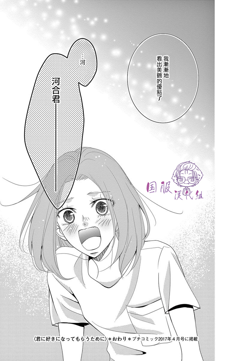 《三十禁》漫画最新章节番外01免费下拉式在线观看章节第【26】张图片