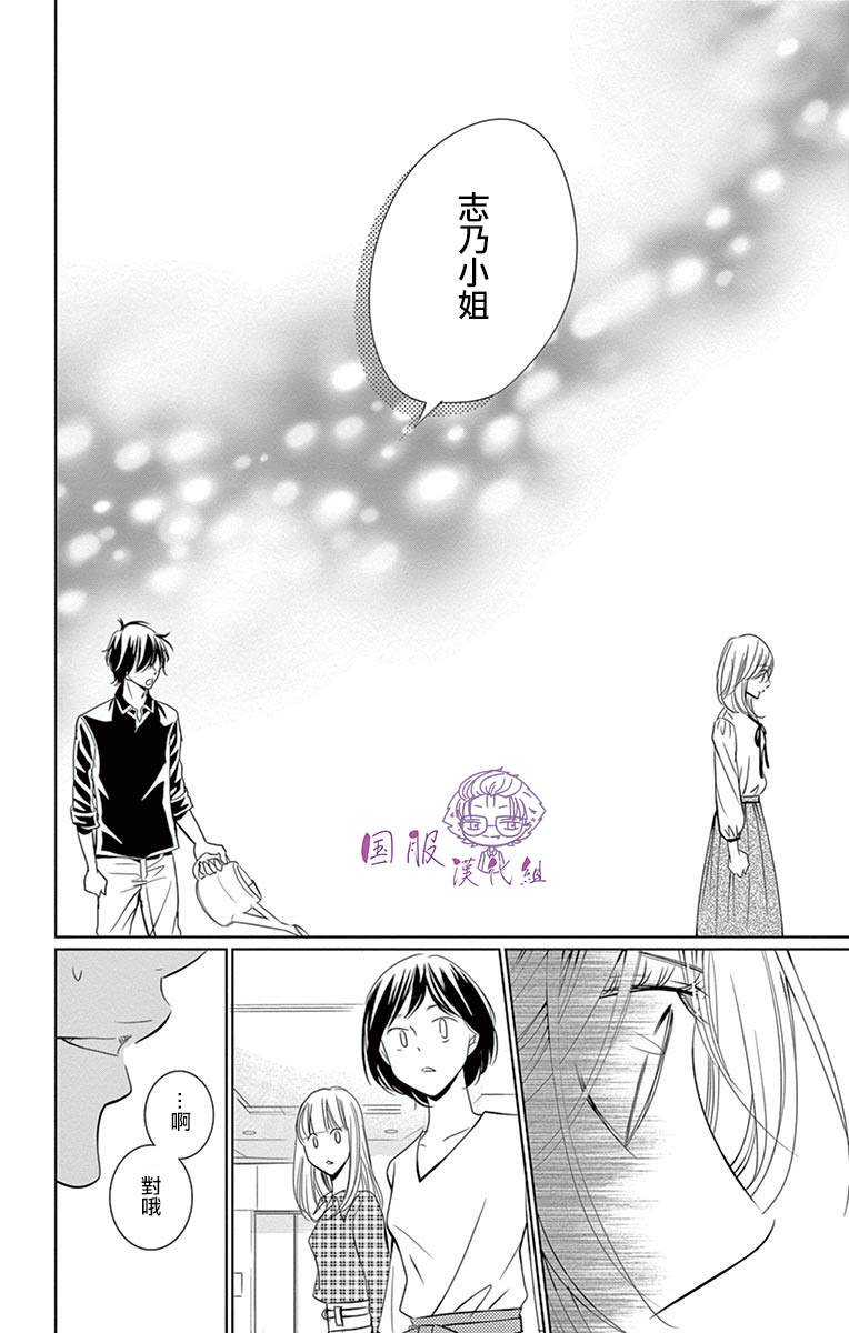 《三十禁》漫画最新章节第8话免费下拉式在线观看章节第【25】张图片