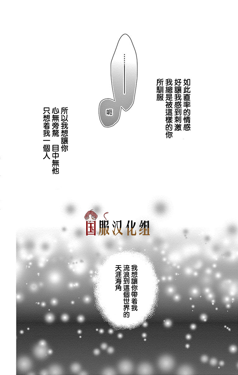 《三十禁》漫画最新章节第2话免费下拉式在线观看章节第【25】张图片