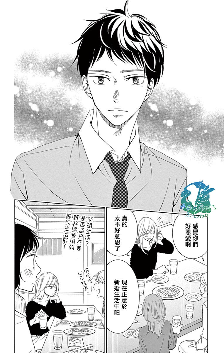 《三十禁》漫画最新章节第16话免费下拉式在线观看章节第【12】张图片