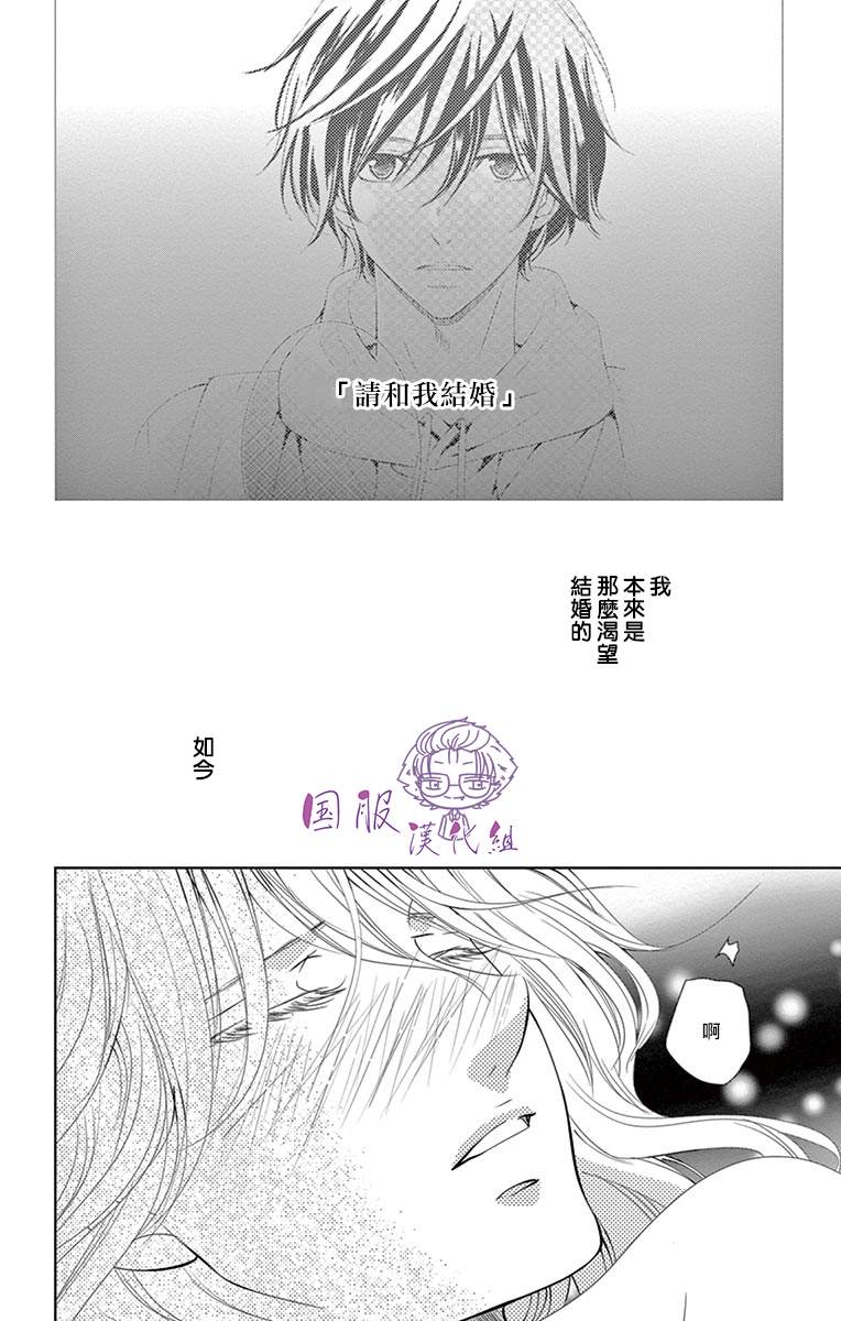 《三十禁》漫画最新章节第10话免费下拉式在线观看章节第【28】张图片