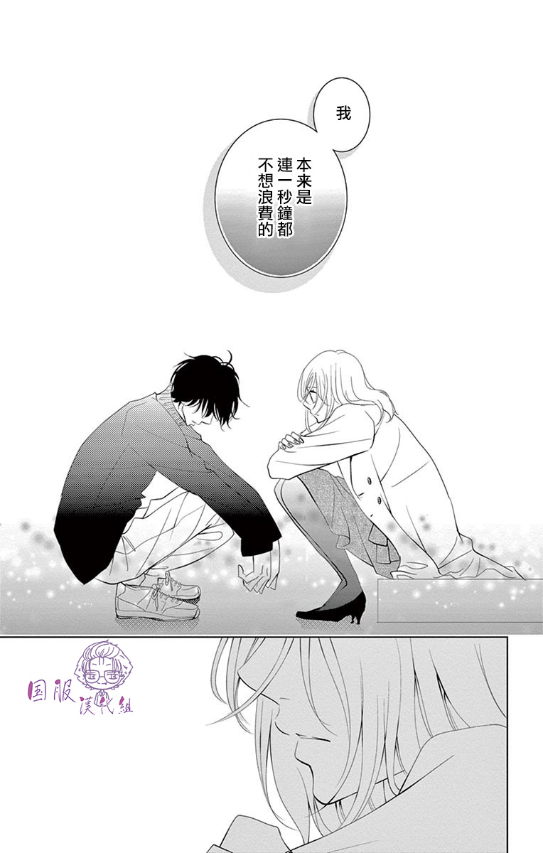 《三十禁》漫画最新章节第4话免费下拉式在线观看章节第【34】张图片