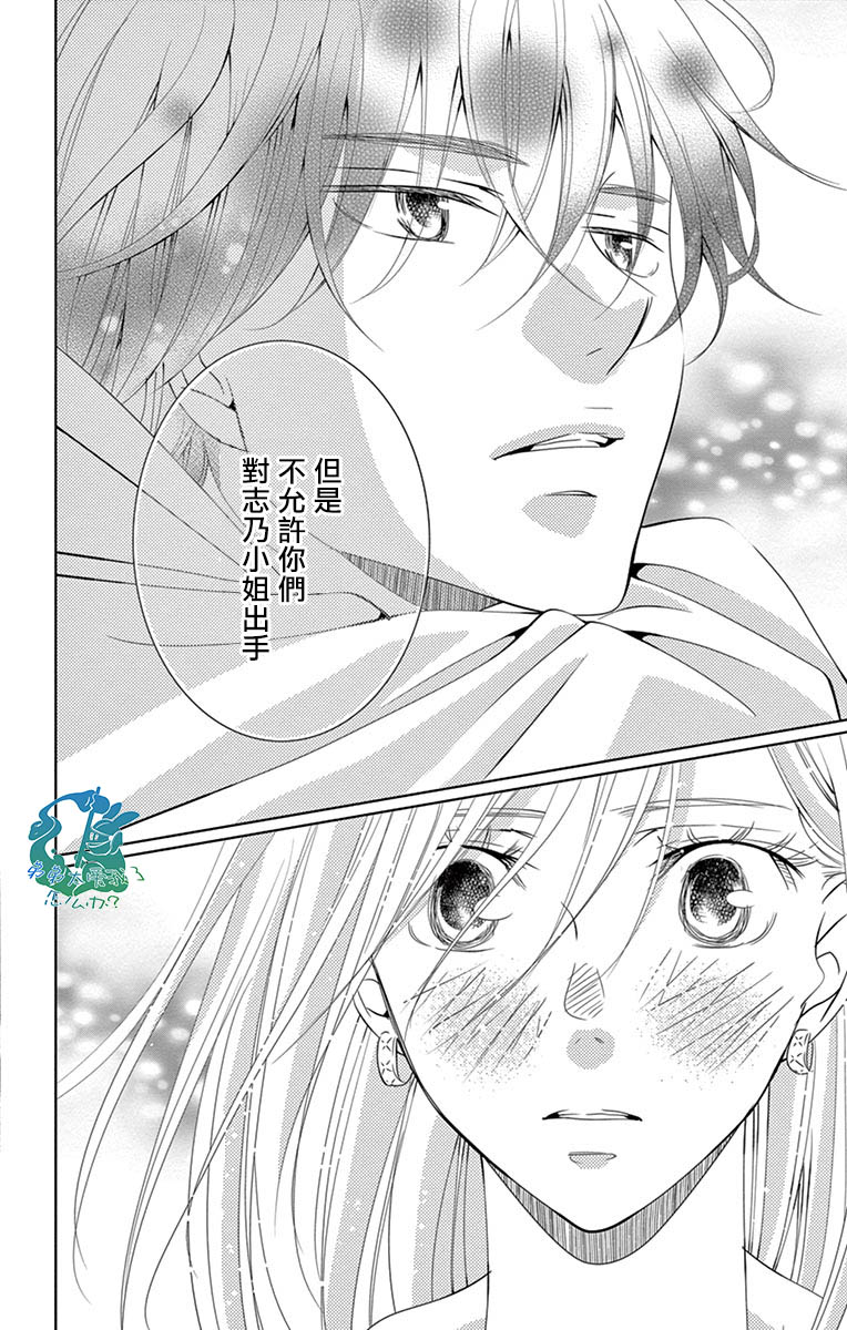 《三十禁》漫画最新章节第16话免费下拉式在线观看章节第【34】张图片