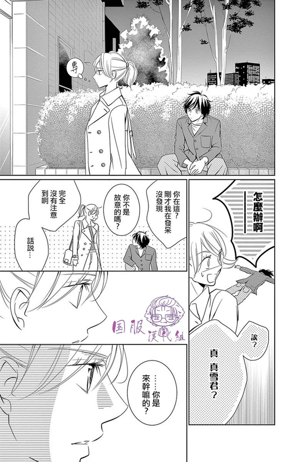 《三十禁》漫画最新章节第7话免费下拉式在线观看章节第【34】张图片