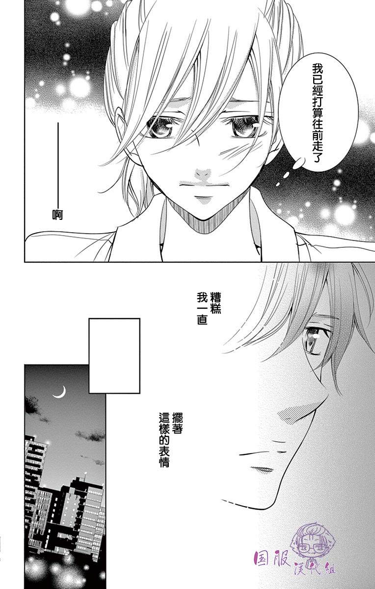 《三十禁》漫画最新章节第8话免费下拉式在线观看章节第【17】张图片