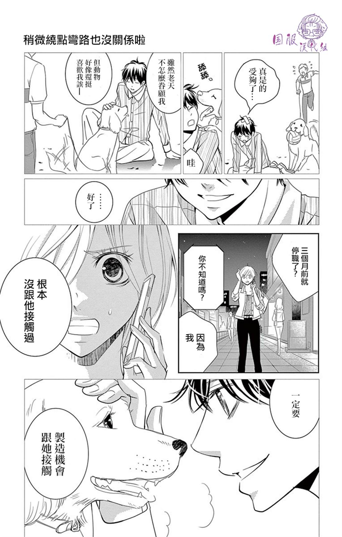 《三十禁》漫画最新章节番外02免费下拉式在线观看章节第【34】张图片