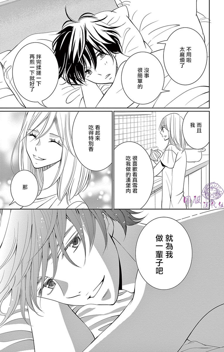 《三十禁》漫画最新章节第11话免费下拉式在线观看章节第【36】张图片