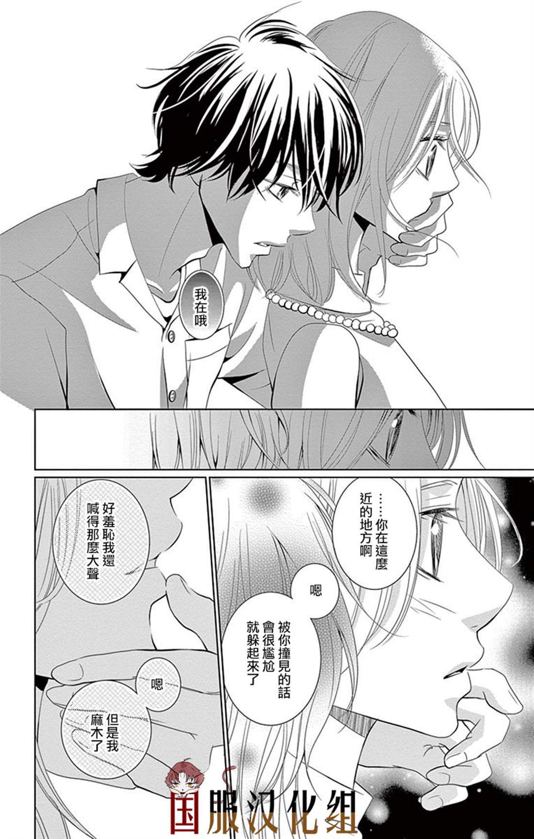 《三十禁》漫画最新章节第1话免费下拉式在线观看章节第【36】张图片