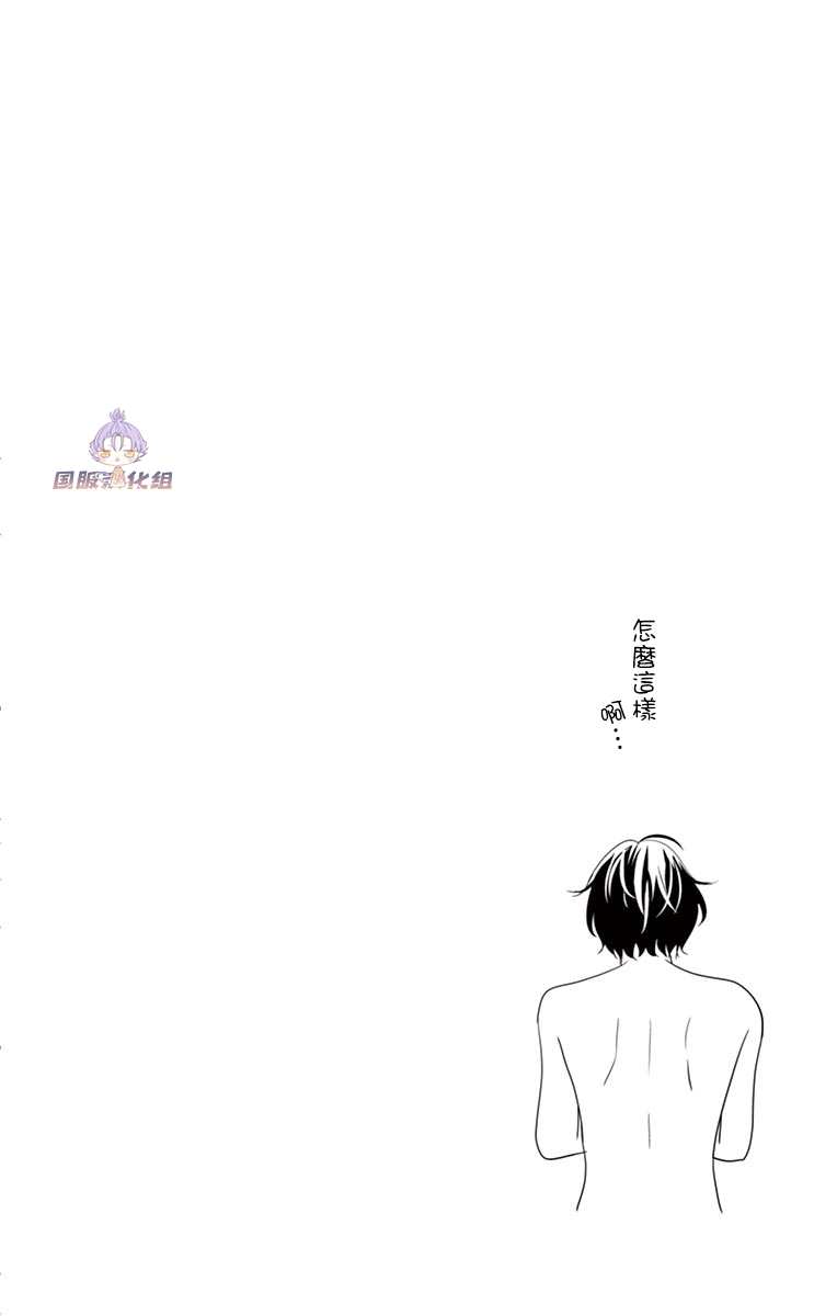 《三十禁》漫画最新章节第13话免费下拉式在线观看章节第【43】张图片