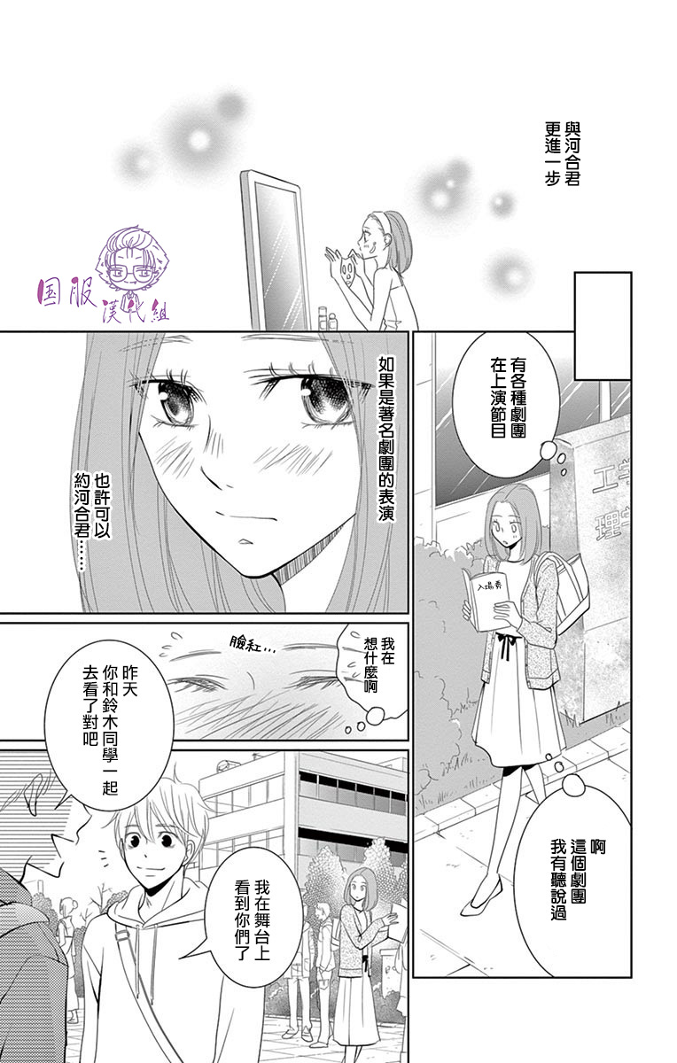 《三十禁》漫画最新章节番外01免费下拉式在线观看章节第【14】张图片