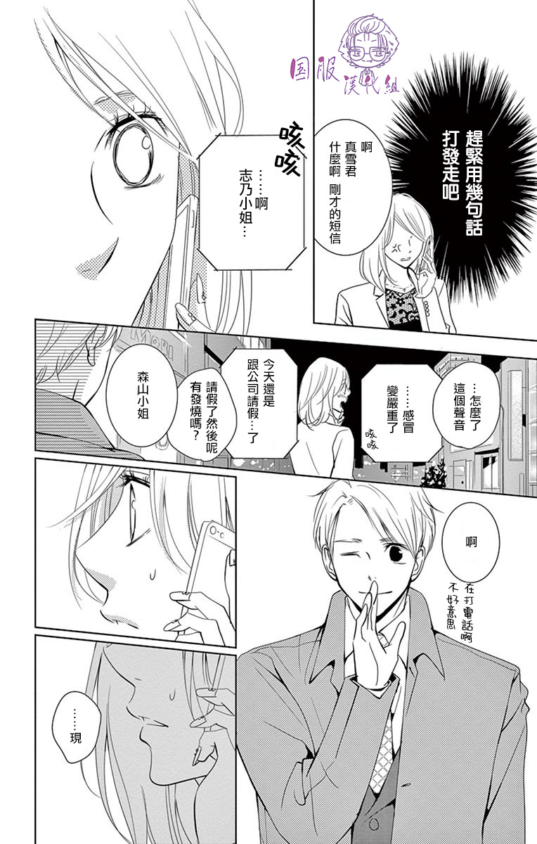 《三十禁》漫画最新章节第3话免费下拉式在线观看章节第【23】张图片