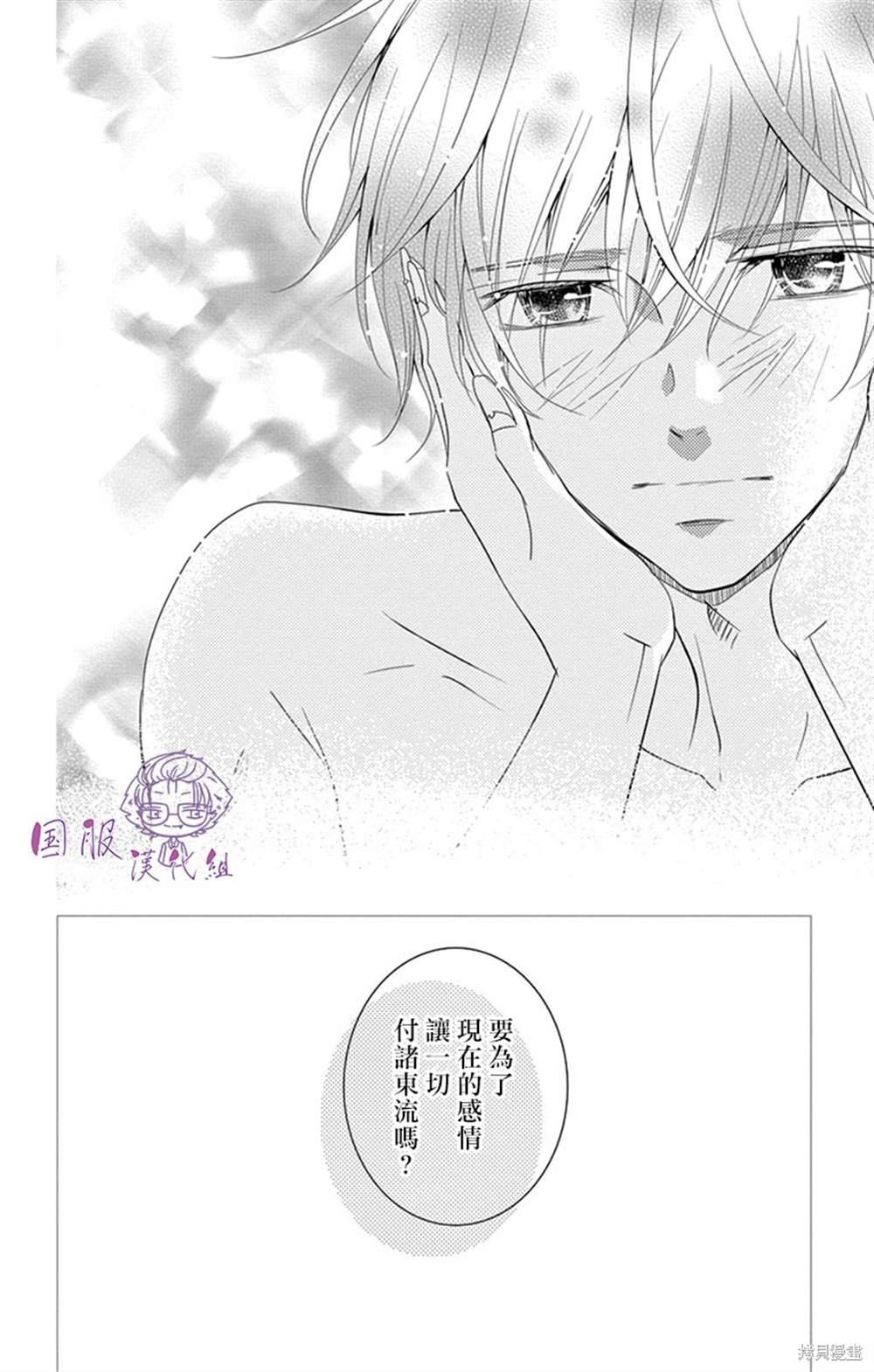 《三十禁》漫画最新章节第9话免费下拉式在线观看章节第【36】张图片