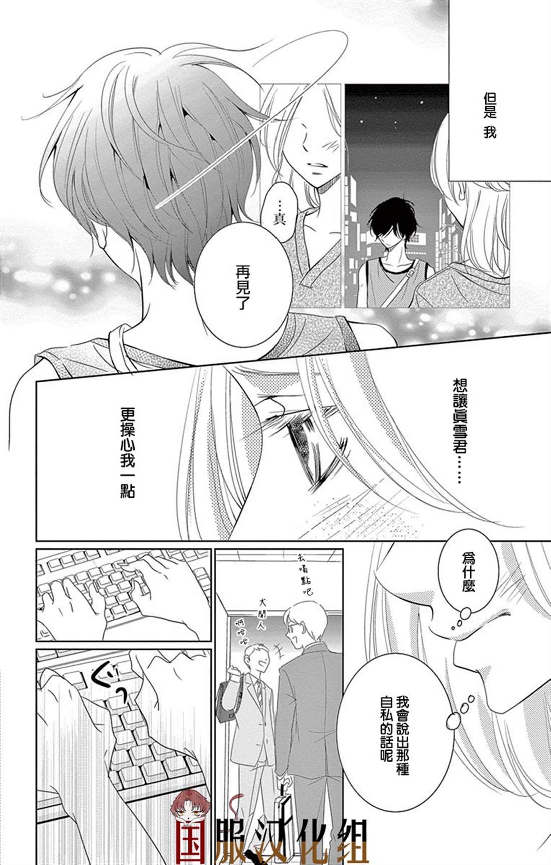 《三十禁》漫画最新章节第1话免费下拉式在线观看章节第【30】张图片