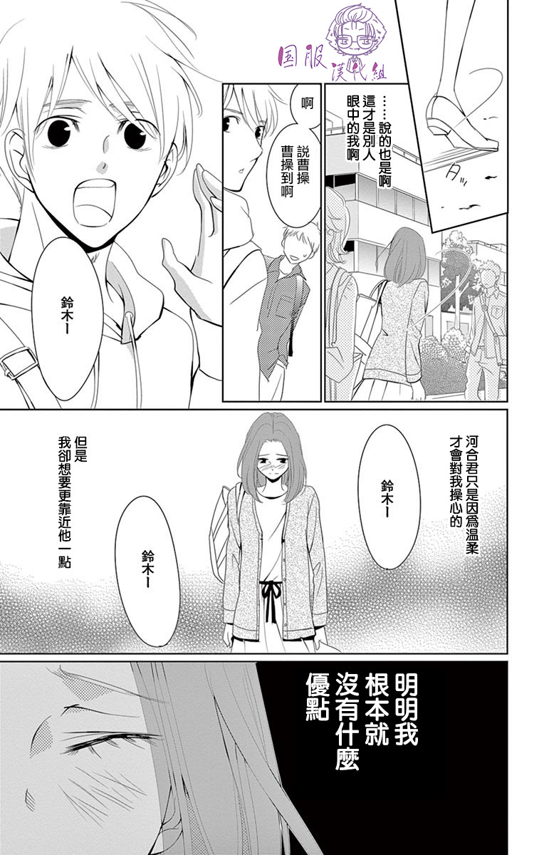 《三十禁》漫画最新章节番外01免费下拉式在线观看章节第【16】张图片