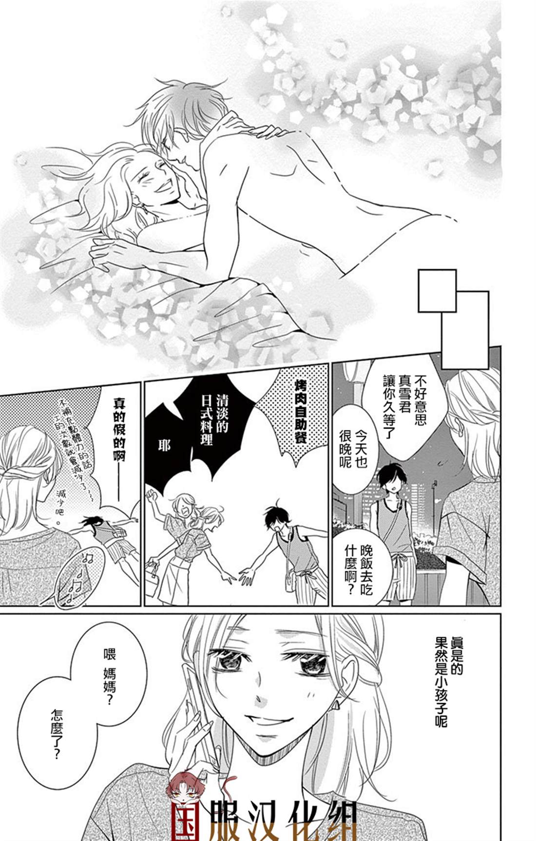 《三十禁》漫画最新章节第1话免费下拉式在线观看章节第【25】张图片