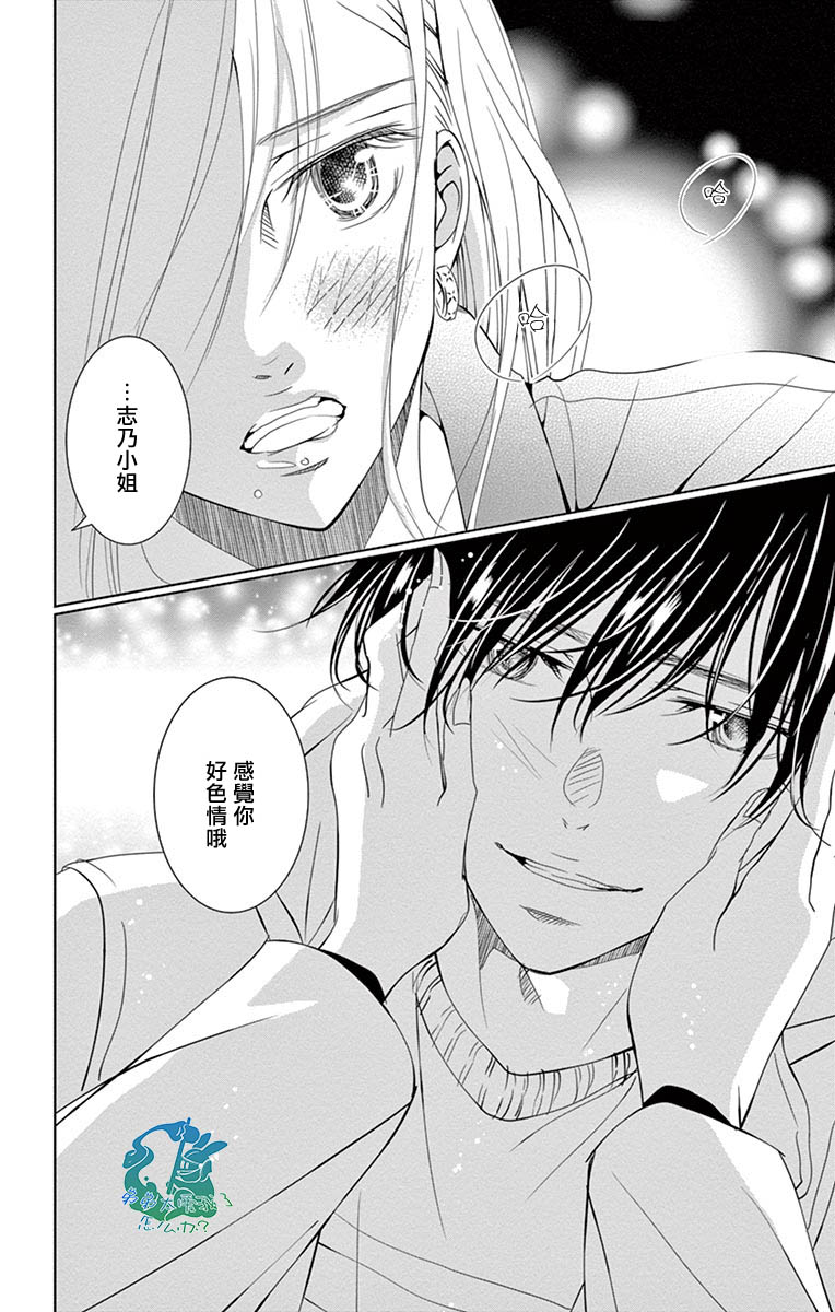 《三十禁》漫画最新章节第16话免费下拉式在线观看章节第【38】张图片