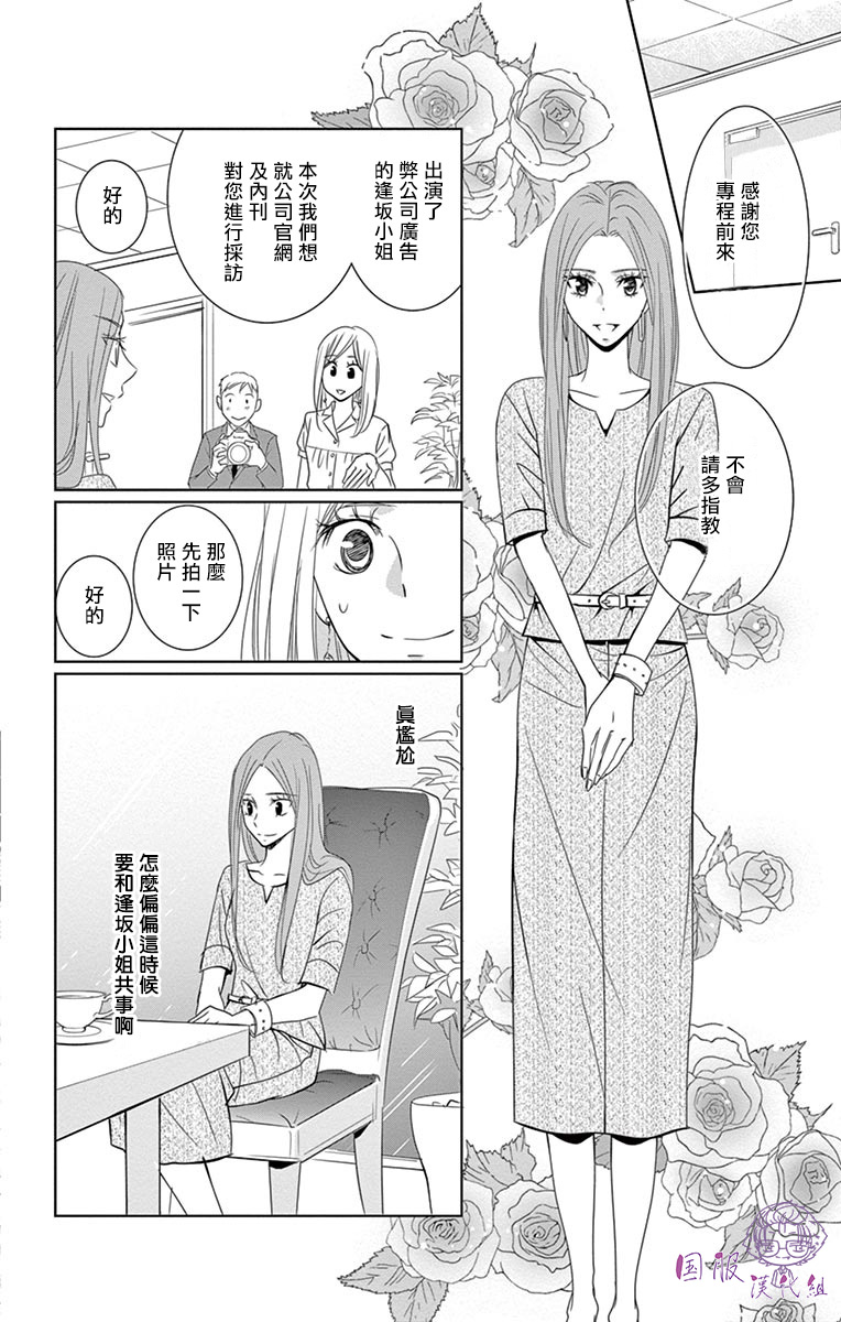 《三十禁》漫画最新章节第11话免费下拉式在线观看章节第【17】张图片