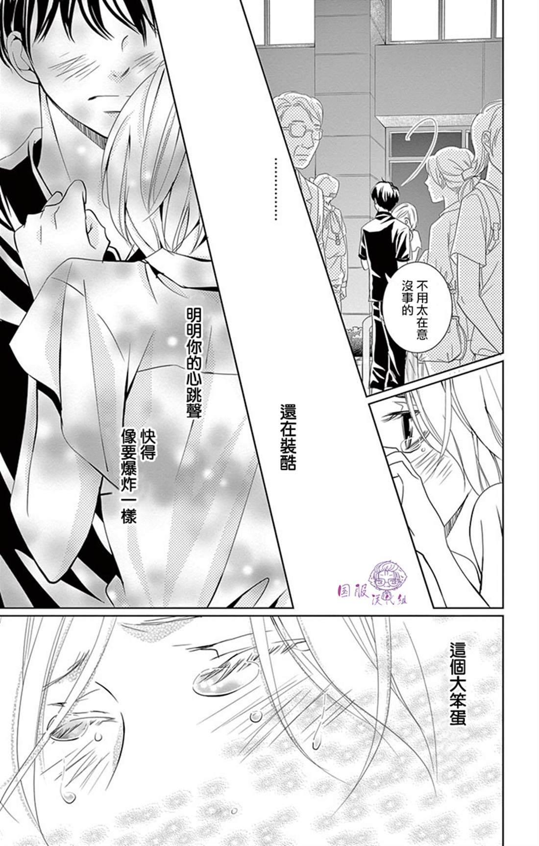 《三十禁》漫画最新章节番外02免费下拉式在线观看章节第【16】张图片