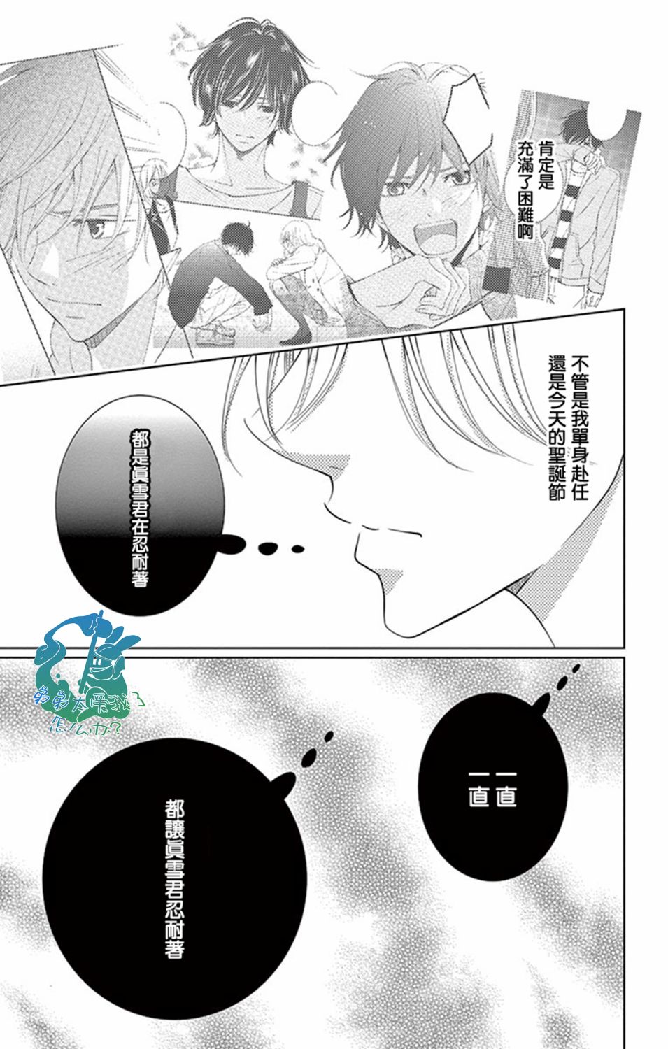 《三十禁》漫画最新章节第15话免费下拉式在线观看章节第【25】张图片