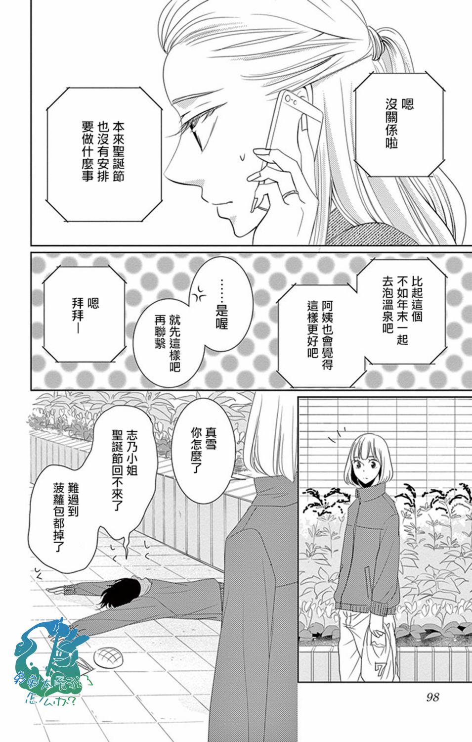 《三十禁》漫画最新章节第15话免费下拉式在线观看章节第【18】张图片