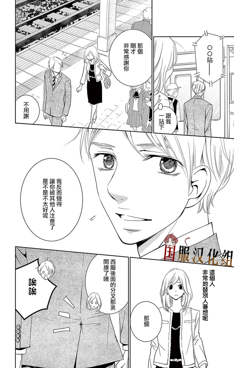 《三十禁》漫画最新章节第2话免费下拉式在线观看章节第【15】张图片