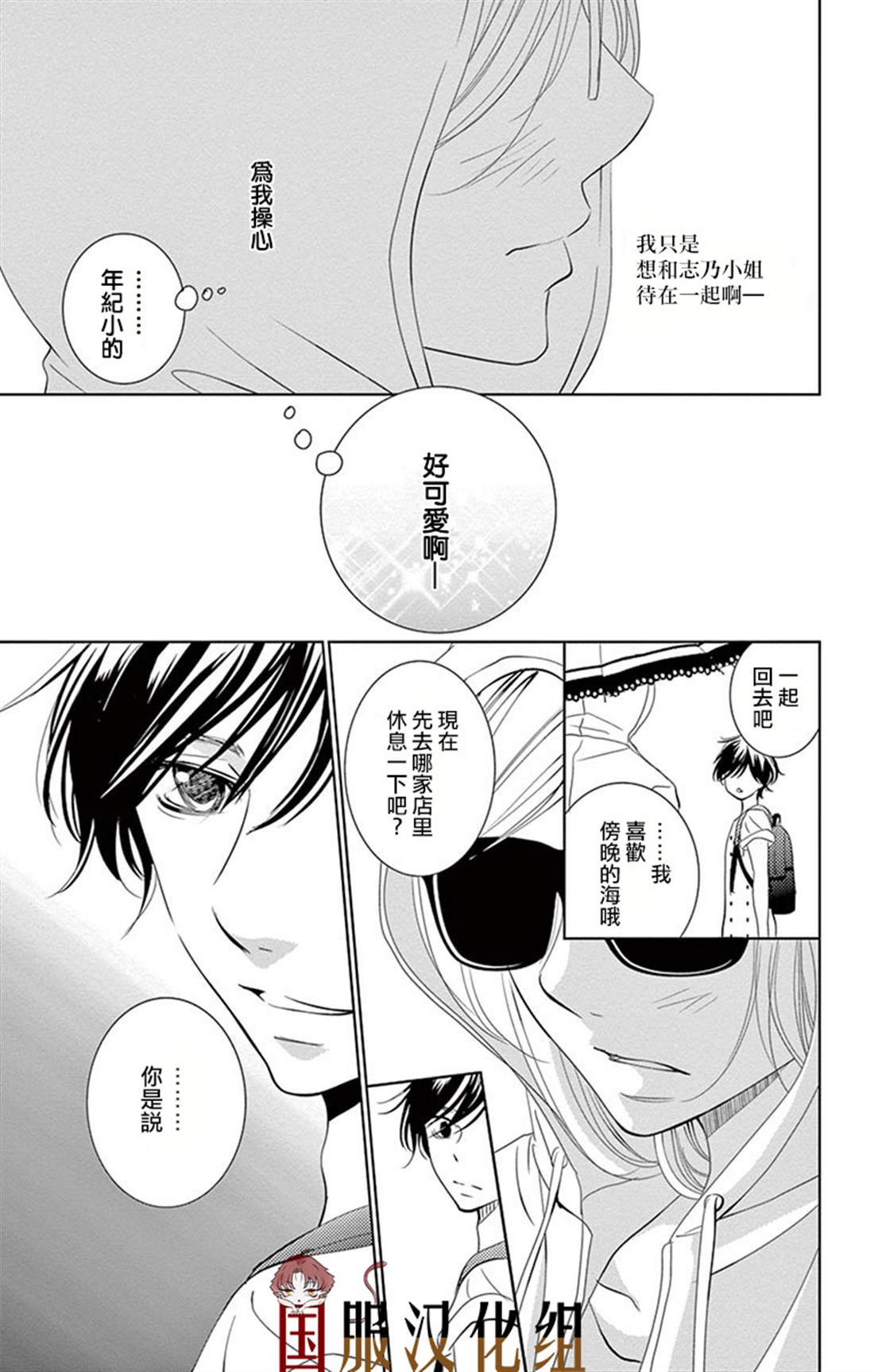 《三十禁》漫画最新章节第1话免费下拉式在线观看章节第【17】张图片