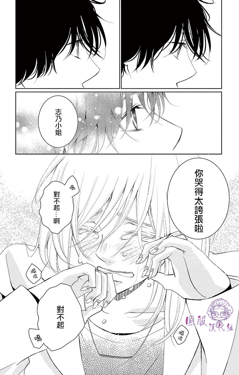 《三十禁》漫画最新章节第4话免费下拉式在线观看章节第【35】张图片