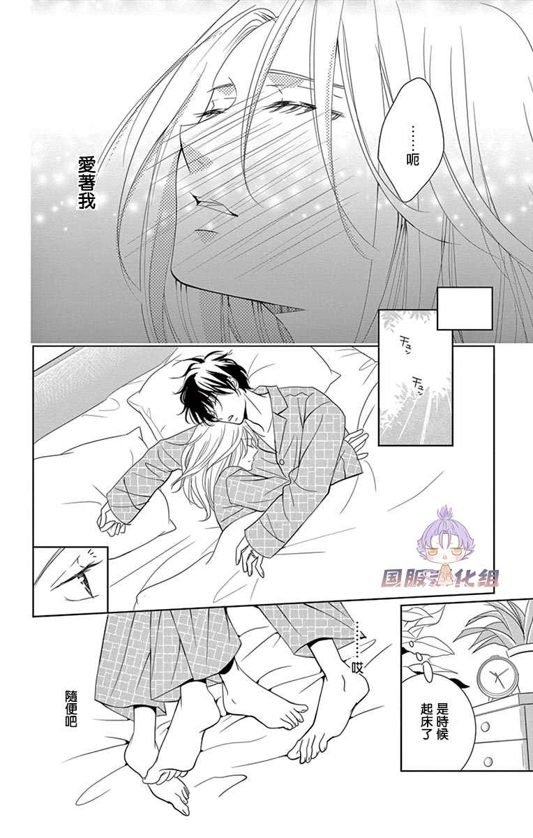 《三十禁》漫画最新章节第14话免费下拉式在线观看章节第【26】张图片