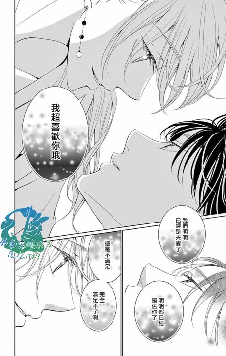 《三十禁》漫画最新章节第15话免费下拉式在线观看章节第【38】张图片