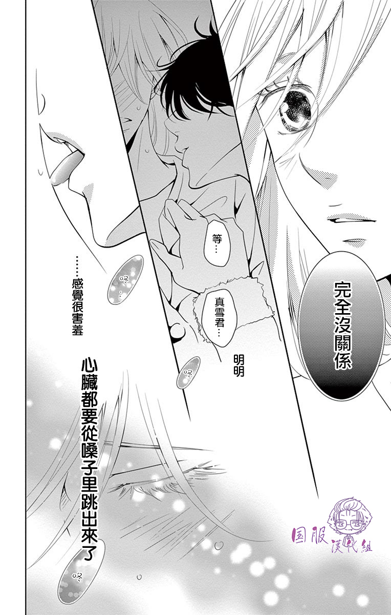 《三十禁》漫画最新章节第3话免费下拉式在线观看章节第【17】张图片