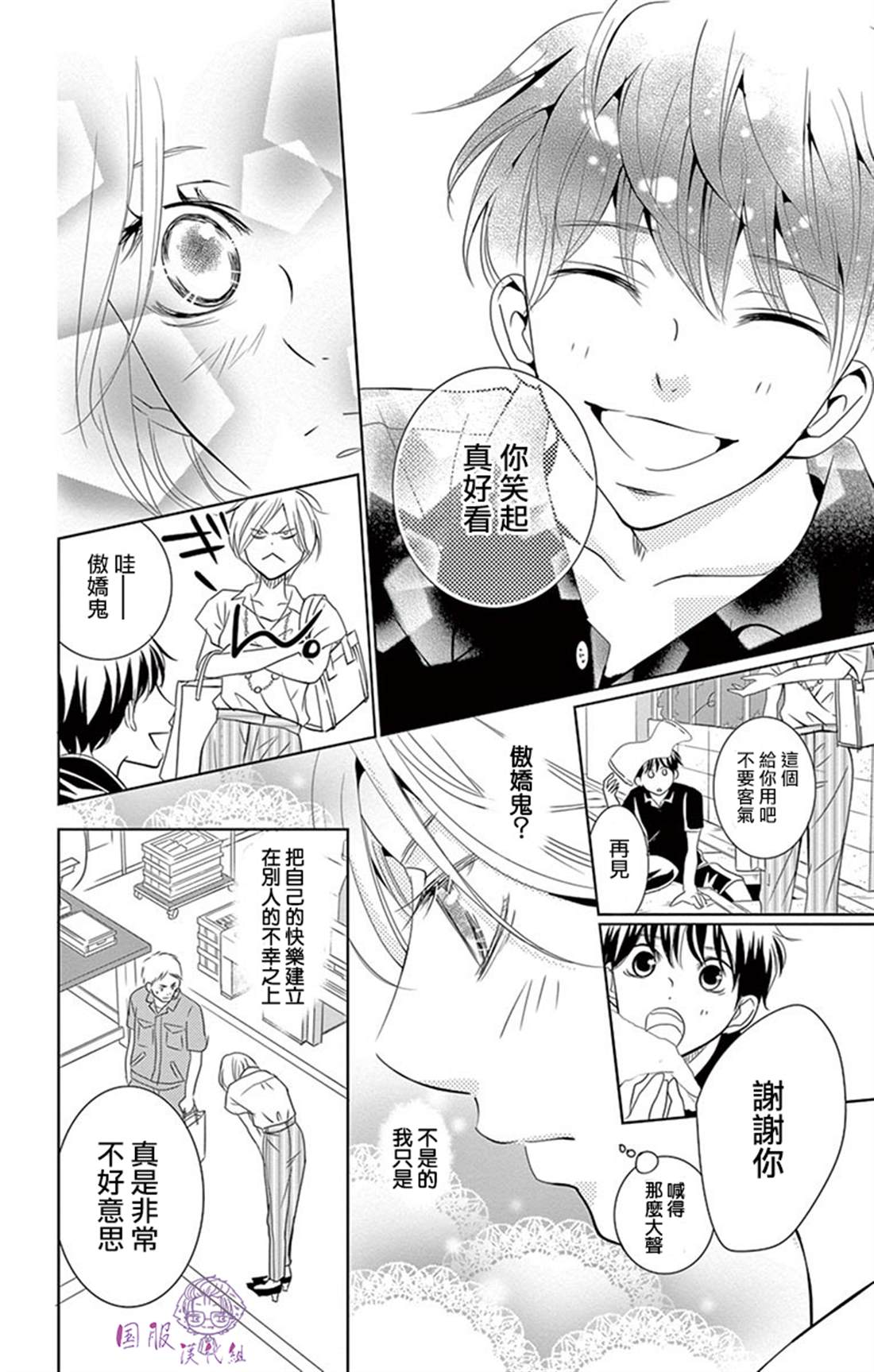 《三十禁》漫画最新章节番外02免费下拉式在线观看章节第【9】张图片