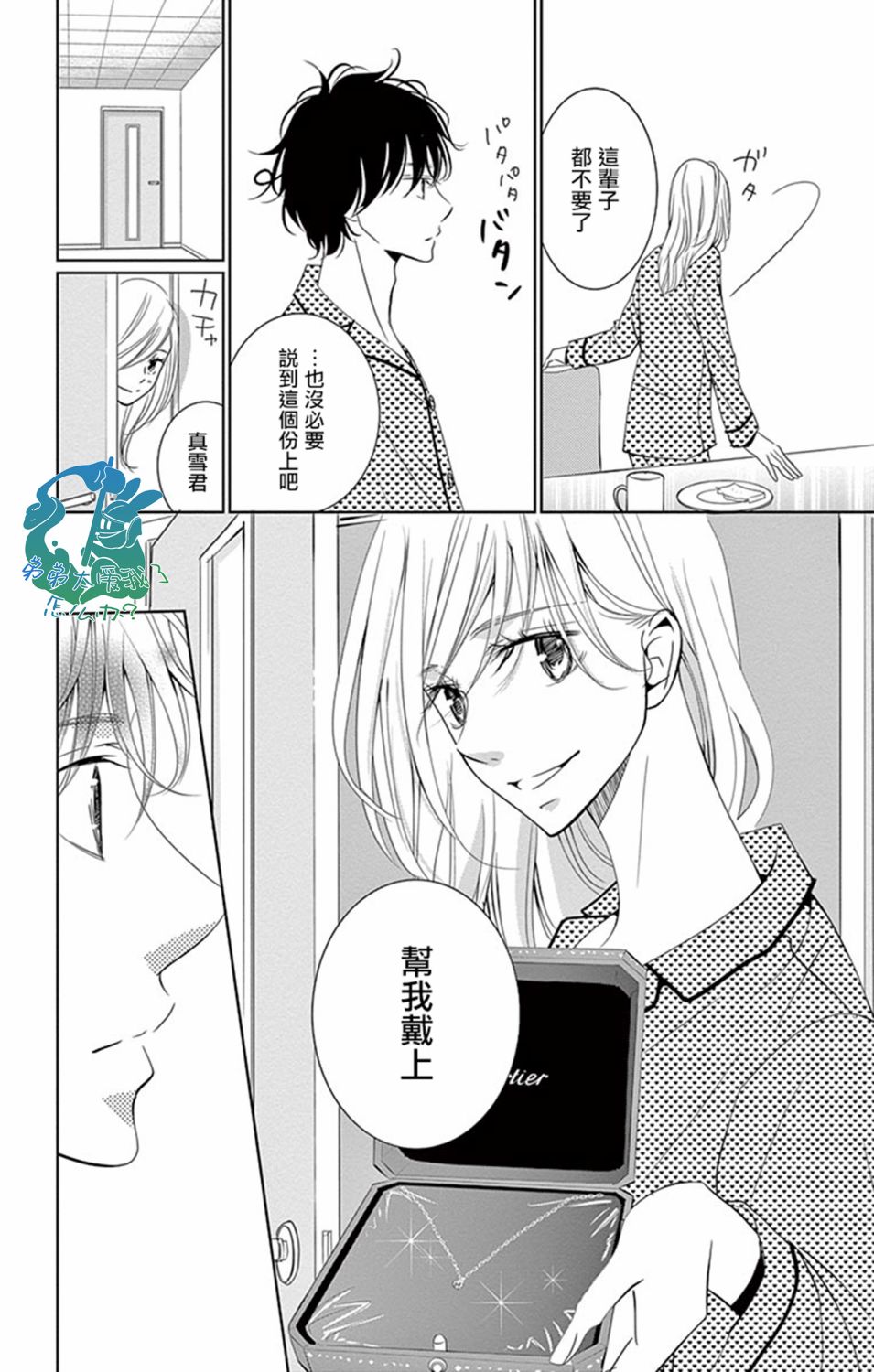 《三十禁》漫画最新章节第15话免费下拉式在线观看章节第【6】张图片