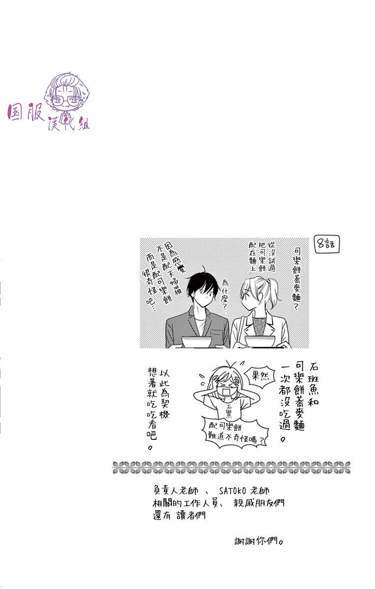 《三十禁》漫画最新章节番外01免费下拉式在线观看章节第【27】张图片