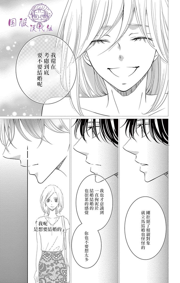 《三十禁》漫画最新章节第10话免费下拉式在线观看章节第【6】张图片