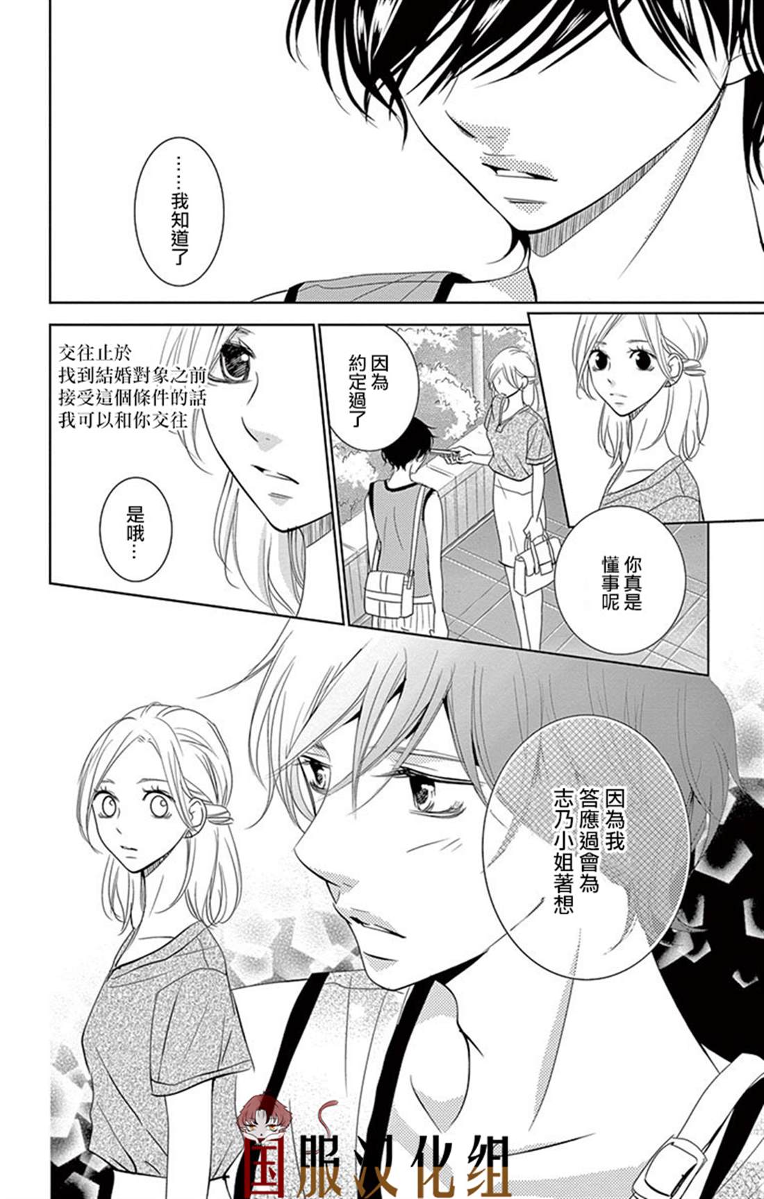 《三十禁》漫画最新章节第1话免费下拉式在线观看章节第【28】张图片