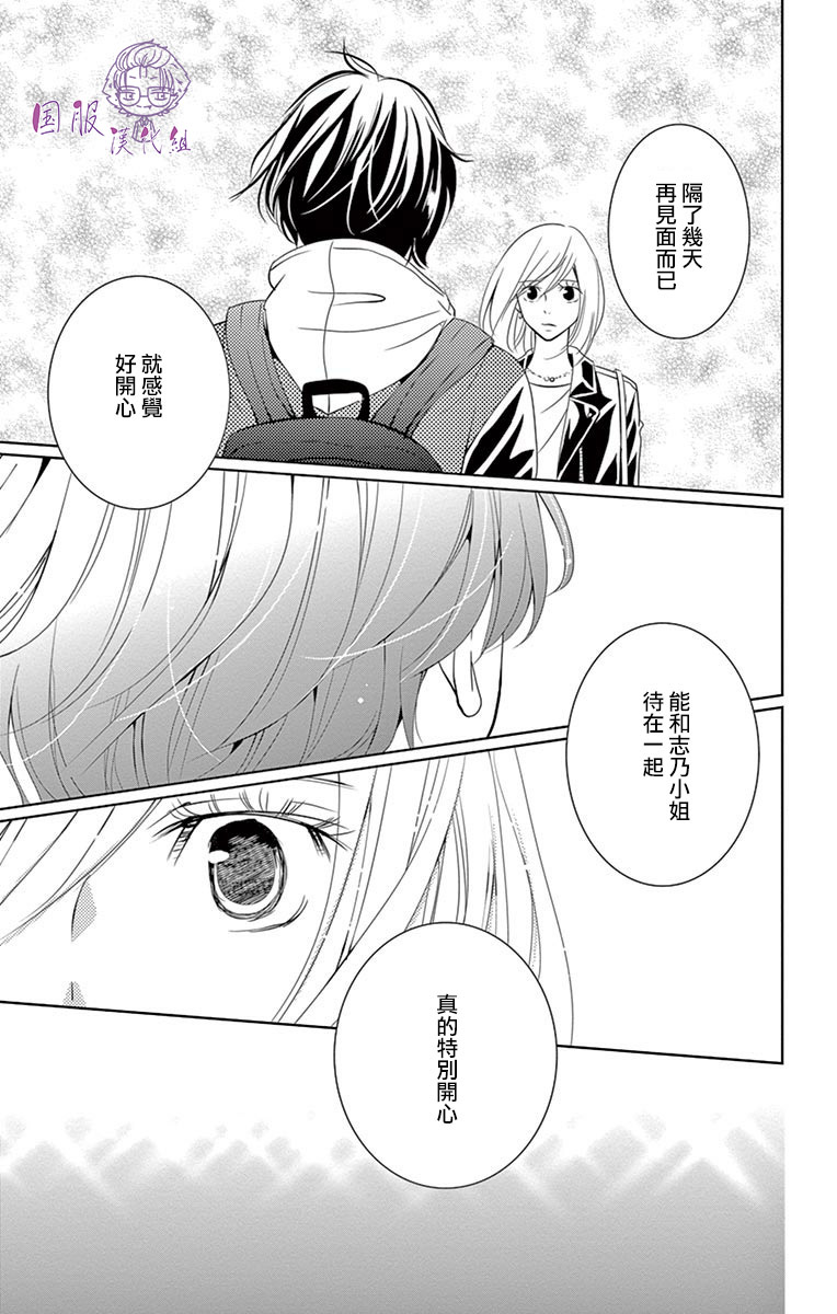 《三十禁》漫画最新章节第6话免费下拉式在线观看章节第【33】张图片