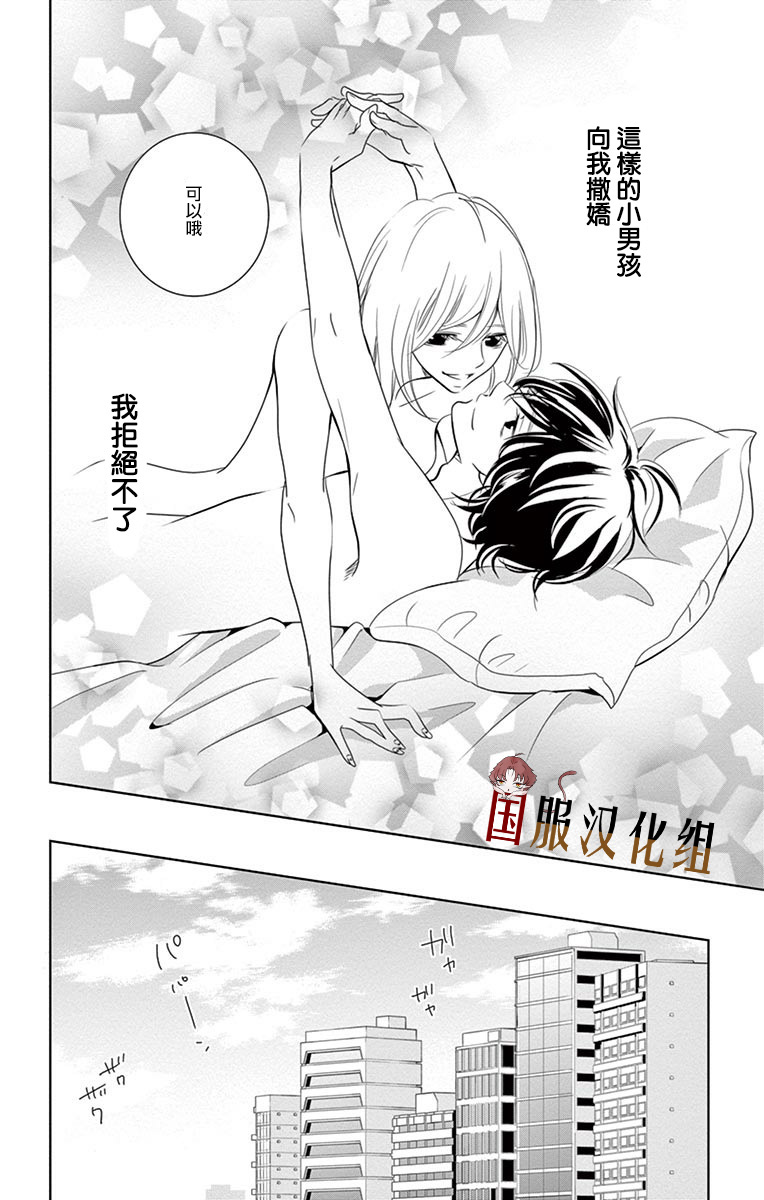 《三十禁》漫画最新章节第2话免费下拉式在线观看章节第【7】张图片