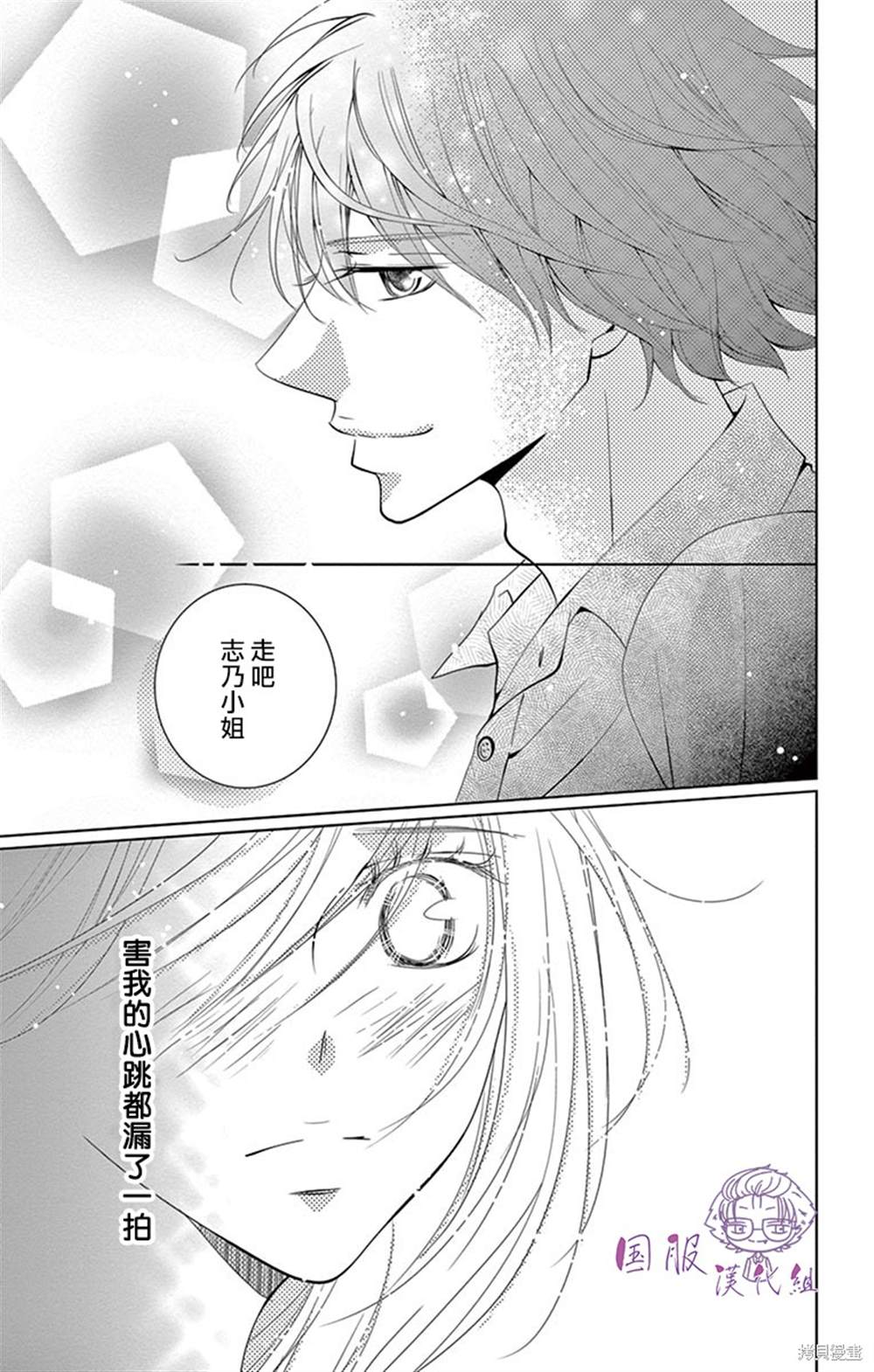 《三十禁》漫画最新章节第9话免费下拉式在线观看章节第【27】张图片