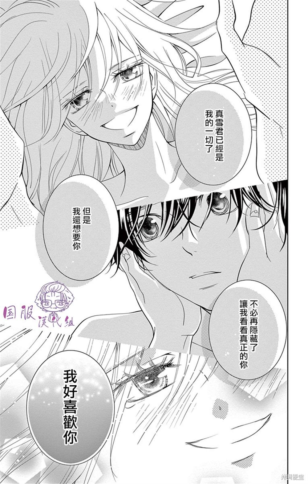 《三十禁》漫画最新章节第9话免费下拉式在线观看章节第【35】张图片