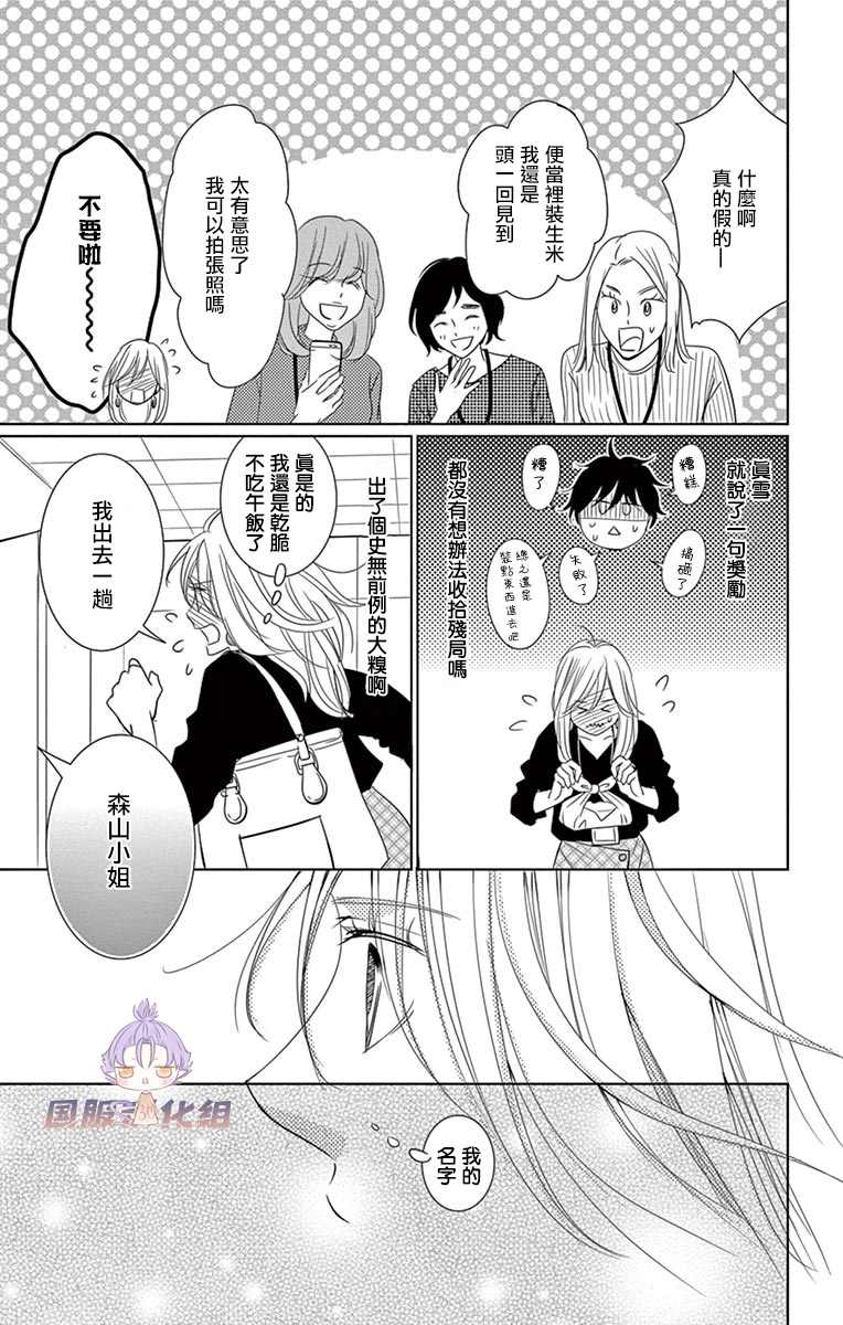 《三十禁》漫画最新章节第14话免费下拉式在线观看章节第【35】张图片